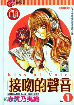 接吻的聲音