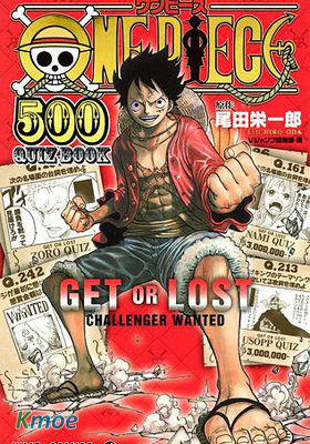 ONE PIECE 500 QUIZ BOOK