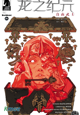 龍之紀元：自由武士