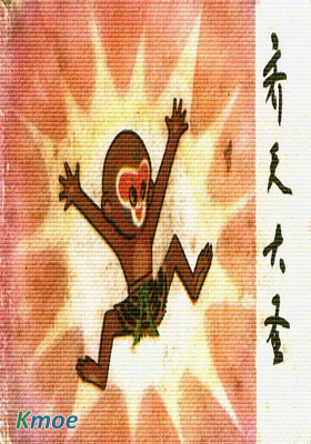 小小連環畫第七輯－西遊記故事專輯(上)