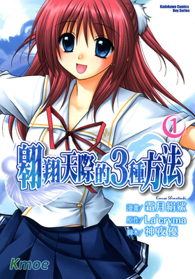 翱翔天際的3種方法