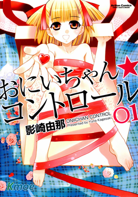 把哥哥玩弄於掌心之中