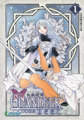 GRANDEEK ReeL 雷神妖刀