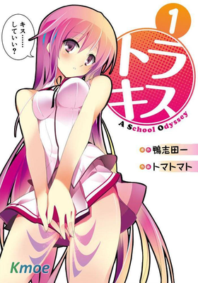 虎吻 A School Odyssey