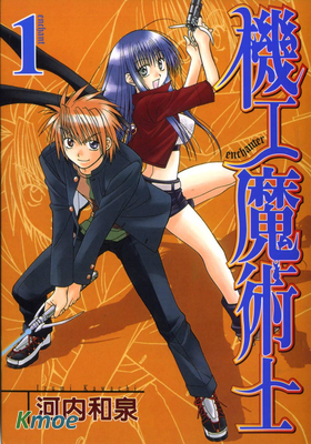 機工魔術士-enchanter-