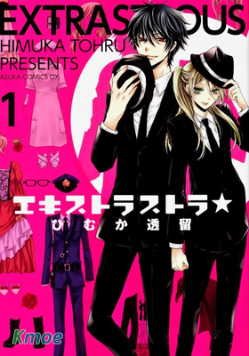 臨時演員不臨時