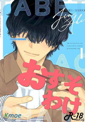 幸福分享-「食べたくなっちゃった」商業外傳-
