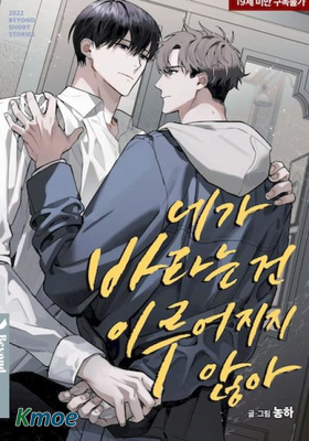 你所期望之事將不會實現