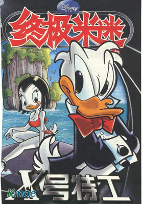 終極米迷(24冊厚本)