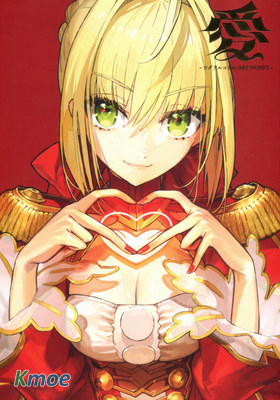 愛.LOVE-ワダアルコ-畫集-Fate ART WORKS