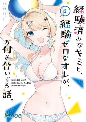 位於戀愛光譜極端的我們