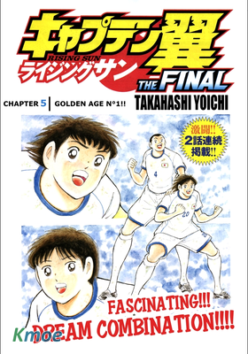 Captain Tsubasa: Rising Sun - The Final