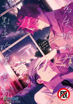 為失眠的夜點上玫瑰香氛