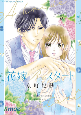 再次成為你的新娘