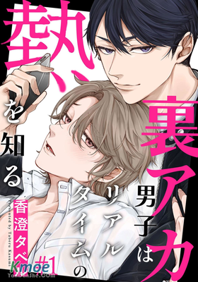 裡帳號男子深知即時的熱度