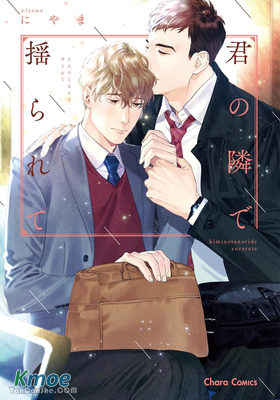 悠悠蕩蕩與你同行