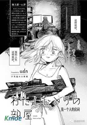 我一個人的房間