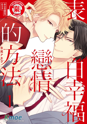 表白幸福戀情的方法