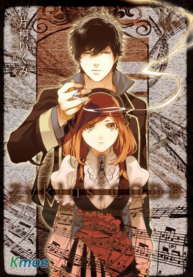 調律葬交Zyklus;CODE