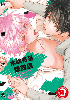 木嶋同學系列合集