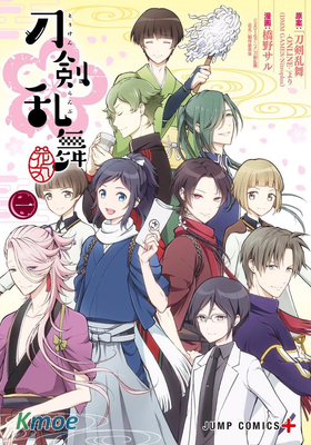 刀剣亂舞-花丸-