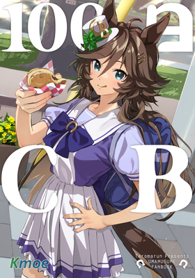 【賽馬娘】100日CB