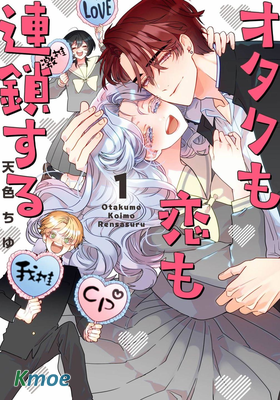 死宅男女大亂燉