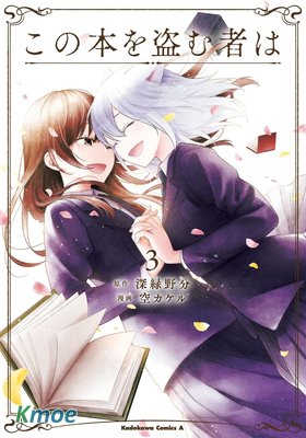 誰偷了那本藏書