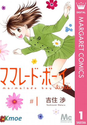 橘子醬男孩little