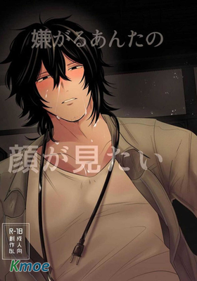 想看你露出厭惡的表情