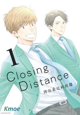 Closing Distance 與你最近的距離
