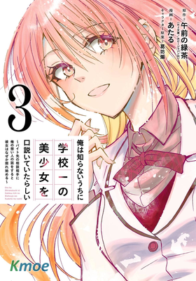 無意間向她告了白