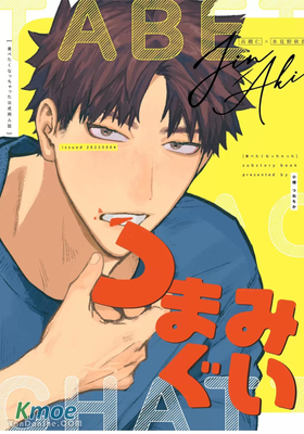 幸福嚐鮮-「食べたくなっちゃった」商業外傳-