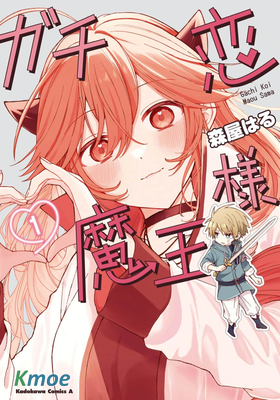 陷入愛河的魔王大人