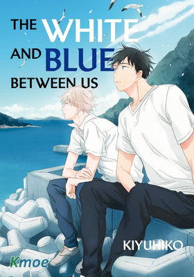 分隔你我的藍與白