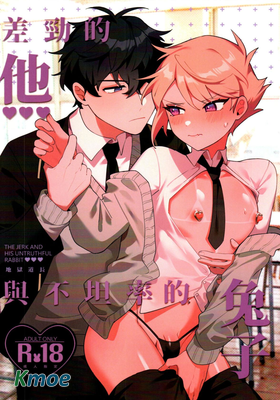 地獄道長短篇系列合集