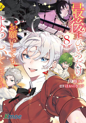 最後にひとつだけお願いしてもよろしいでしょうか