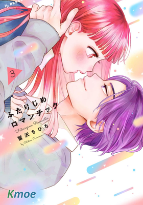 二人的專屬浪漫