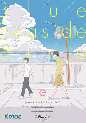 Blue・Seaside・Drop