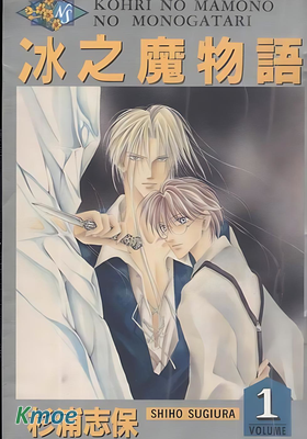 冰之魔物語 (AI高清修復版)