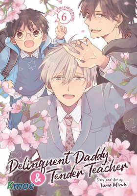 前不良爸爸與小綿羊老師系列