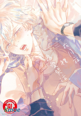 在月夜里為愛哭泣