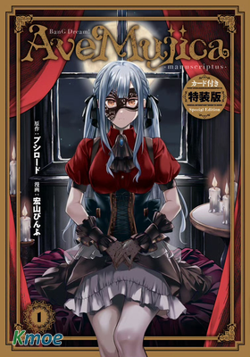 BanG Dream! Ave Mujica -manuscriptus-