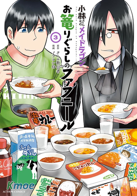 小林家的龍女仆 宅龍法夫納