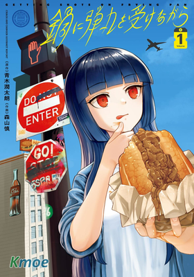 子彈才不會進到鍋里來