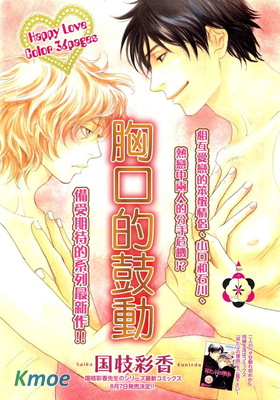 手掌之上&胸口的鼓動