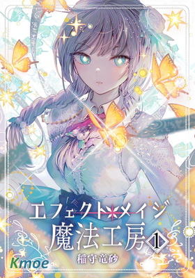 元素使的魔法工坊