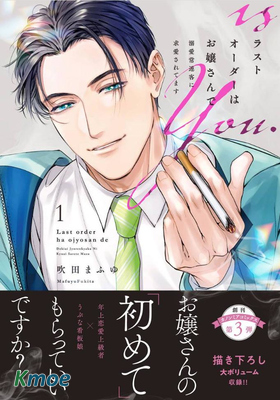 Last Order 成為溺愛常客的盤中餐