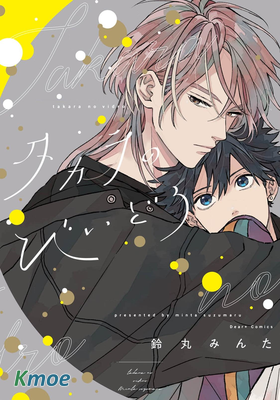 タカラのびいどろ