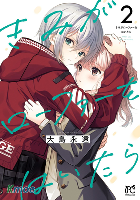 當你穿上樂福鞋